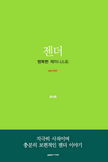 젠더