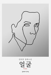 얼굴(Face)