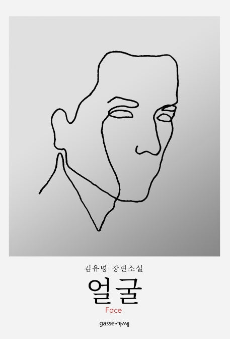 얼굴(Face)