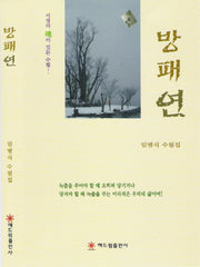 방패연
