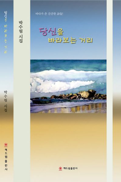 당신을 바라보는 거리