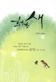 희한한 새