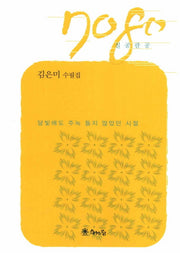7080(칠공팔공)
