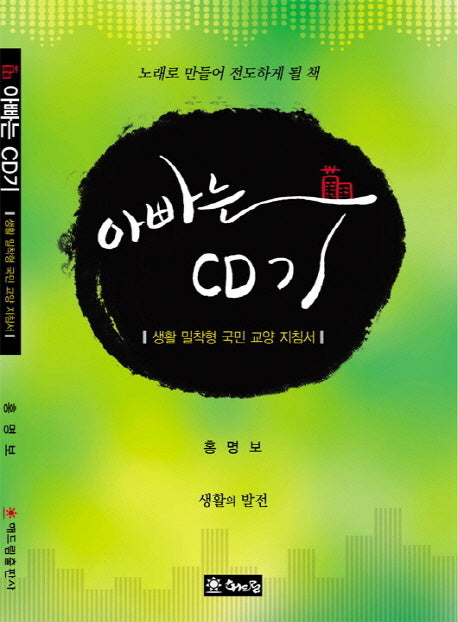 아빠는 CD기
