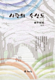풀무문학 제2집