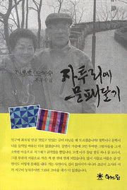 자투리에 문패달기