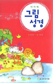 아가페 그림성경(개정판)(패드커버)