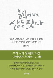음식에서 삶을 짓다
