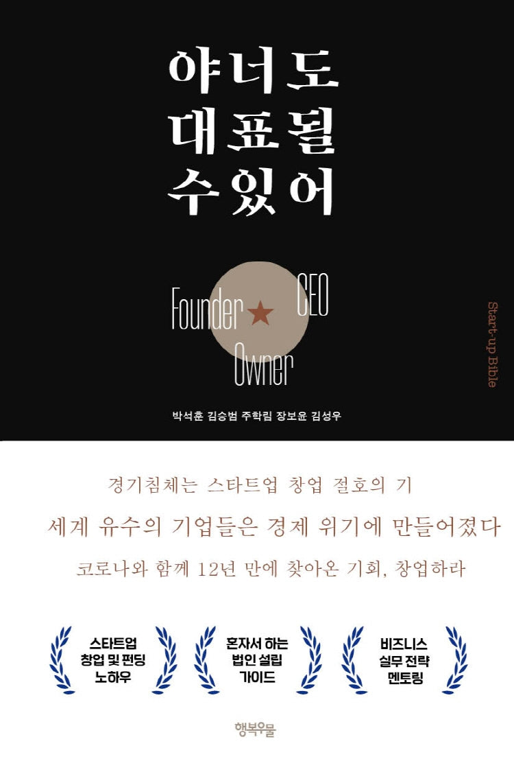 야  너도 대표될 수 있어