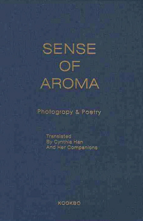 SENSE OF AROMA(양장본 HardCover)