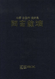 한창여적(양장본 HardCover)