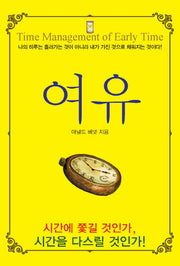 여유