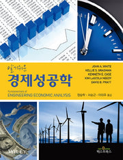 경제성공학(알기쉬운)