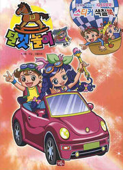 탈것놀이(스티커 색칠북)
