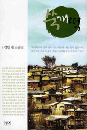 쑥개떡