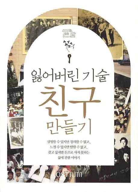 오스티엄 VOL 2