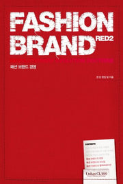 FASHION BRAND RED 2(양장본 Hardcover)