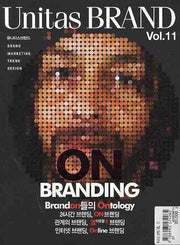 유니타스 브랜드 Vol 11: On Branding