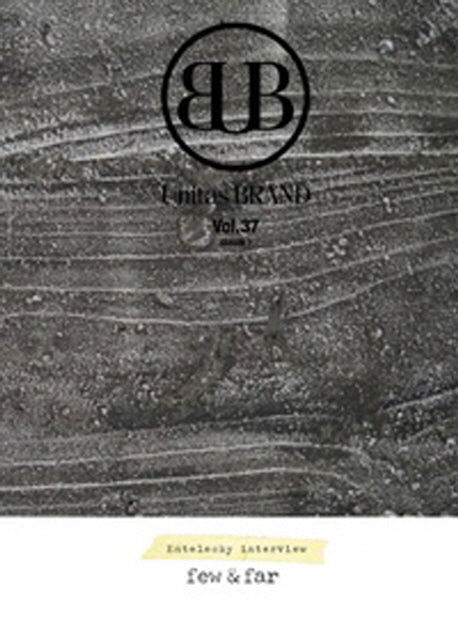 유니타스 브랜드 Vol 37: Few & Far