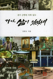 거기 삶이 있었네