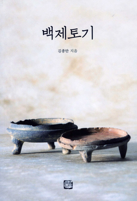 백제토기
