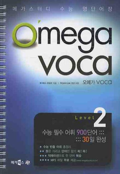 OMEGA VOCA Level 2