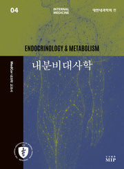 MedCor 내과학 교과서 4: 내분비대사학