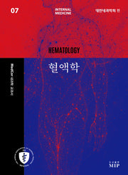 MedCor 내과학 교과서 7: 혈액학