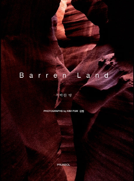 Barren Land: 척박한 땅(양장본 HardCover)