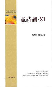 풍시조 6(조선문학시인선)