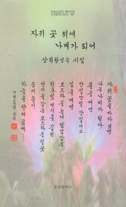 자귀 꽃 위에 나비가 되어