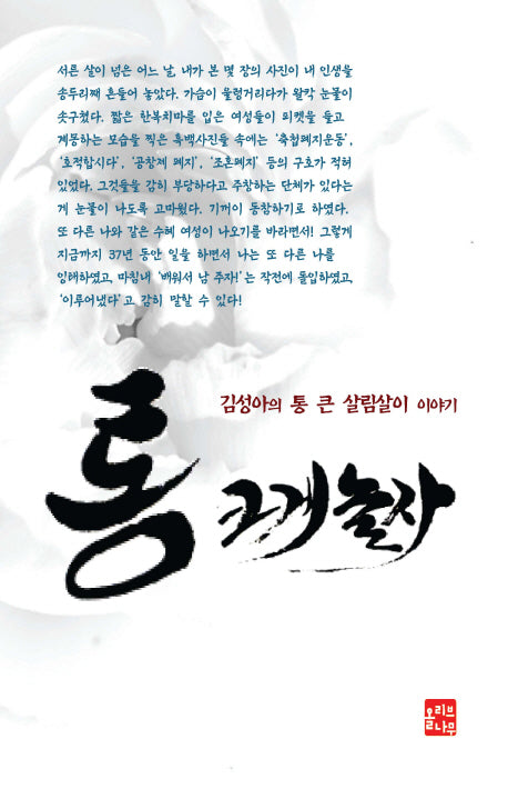 통 크게 놀자