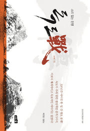 독도전(방송문화진흥총서 160)