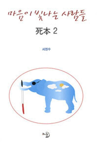 사본2(마음이 빛나는 사람들)