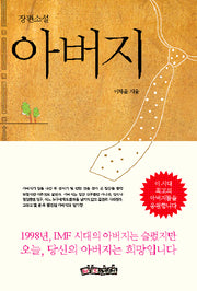 아버지