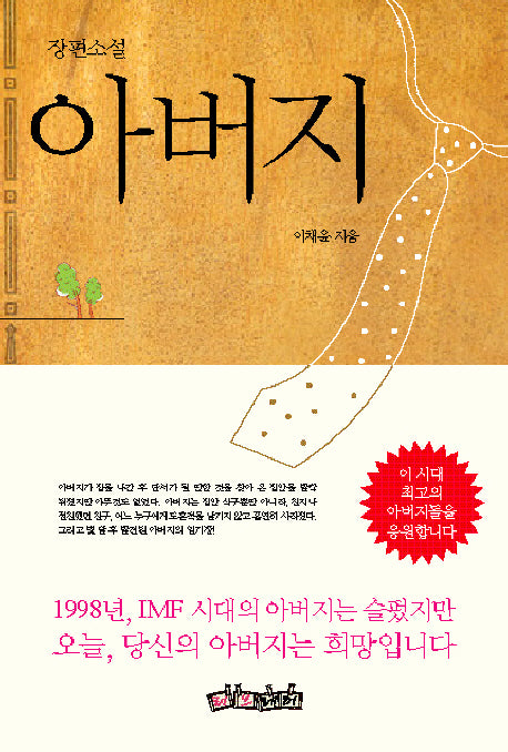아버지