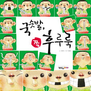 국숫발 쪽 후루룩(양장본 HardCover)