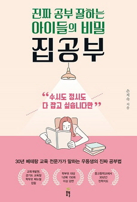 집공부