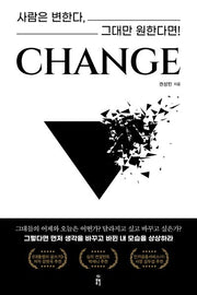 Change