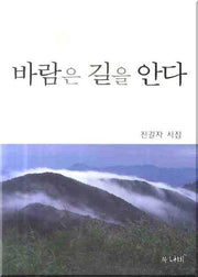 바람은 길을 안다