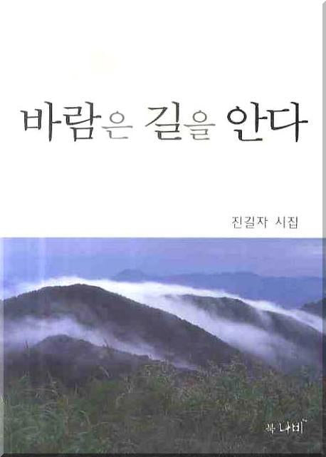 바람은 길을 안다