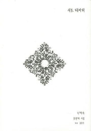 새드 페이퍼(양장본 HardCover)