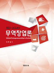무역창업론
