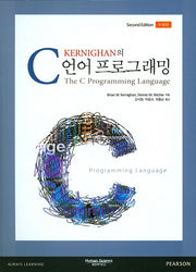 C언어 프로그래밍(Kernighan의)(수정판 2판)