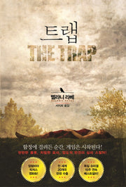 트랩(The Trap)