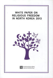 White Paper on Religious Freedom in North Korea(2013)