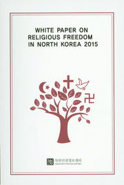 White Paper on Religious Freedom in North Korea(2015)