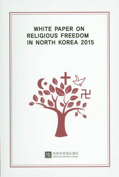 White Paper on Religious Freedom in North Korea(2015)