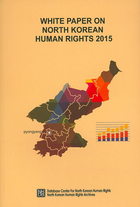 White Paper on North Korean Human Rights(2015)