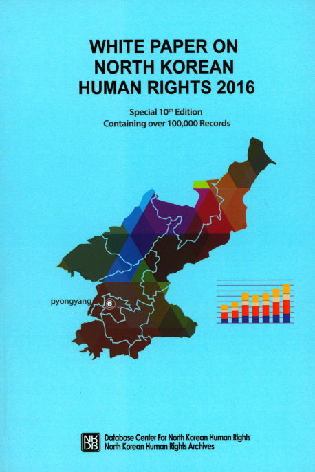 White Paper on North Korean Human Rights(2016)
